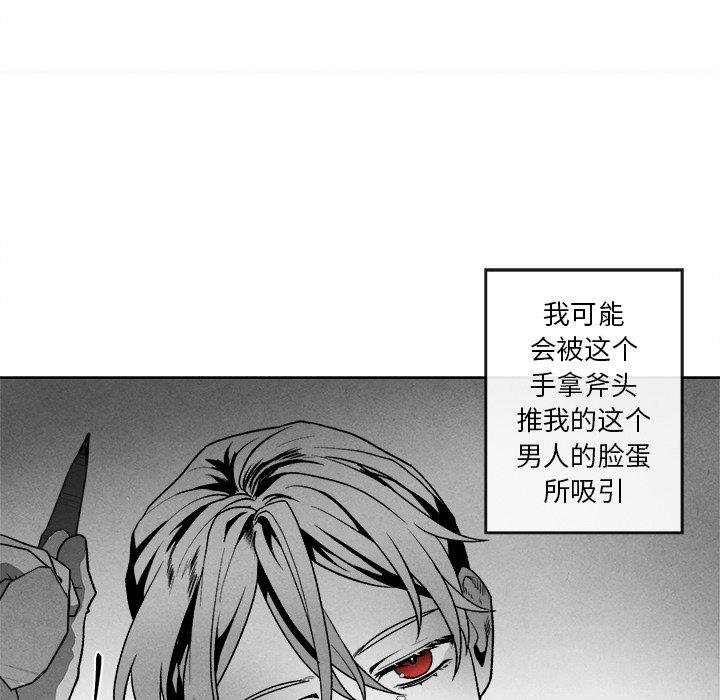 《墓志铭》漫画最新章节墓志铭-第 44 话免费下拉式在线观看章节第【32】张图片