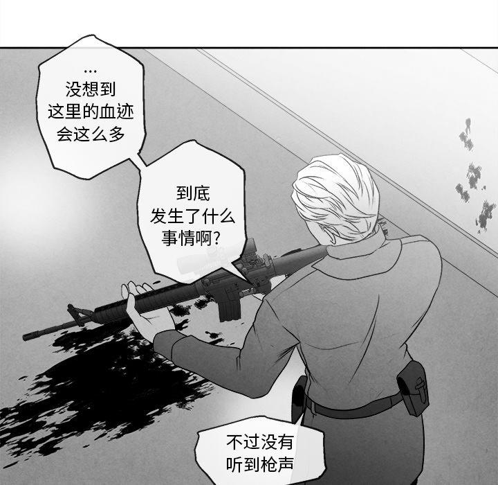 《墓志铭》漫画最新章节墓志铭-第 44 话免费下拉式在线观看章节第【68】张图片