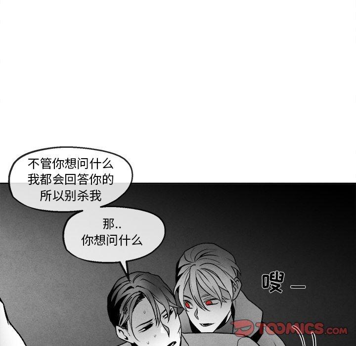 《墓志铭》漫画最新章节墓志铭-第 44 话免费下拉式在线观看章节第【50】张图片