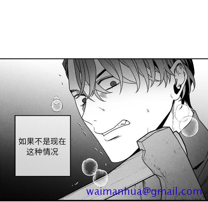 《墓志铭》漫画最新章节墓志铭-第 44 话免费下拉式在线观看章节第【31】张图片