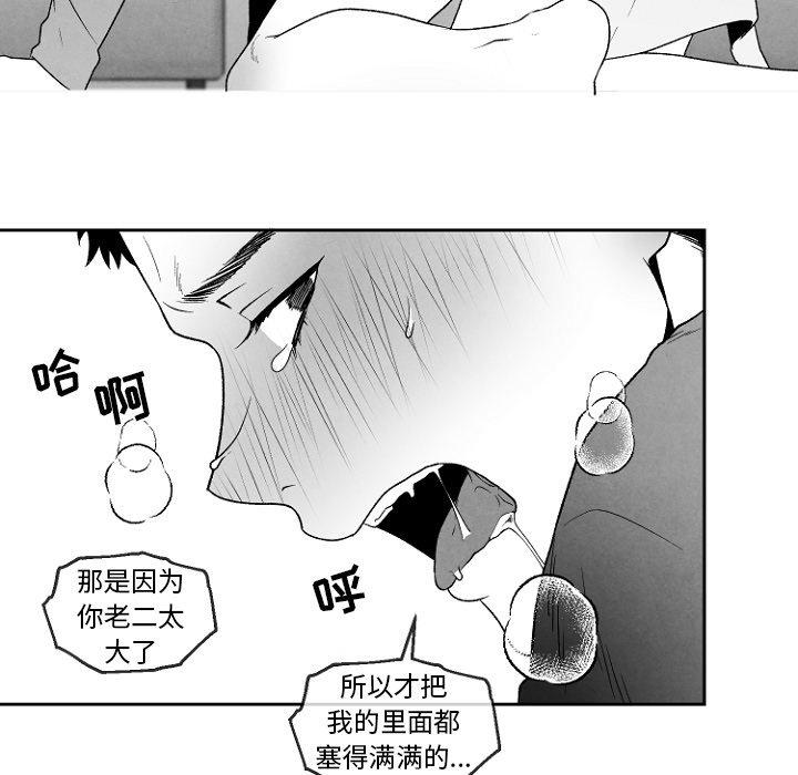 《墓志铭》漫画最新章节墓志铭-第 47 话免费下拉式在线观看章节第【33】张图片