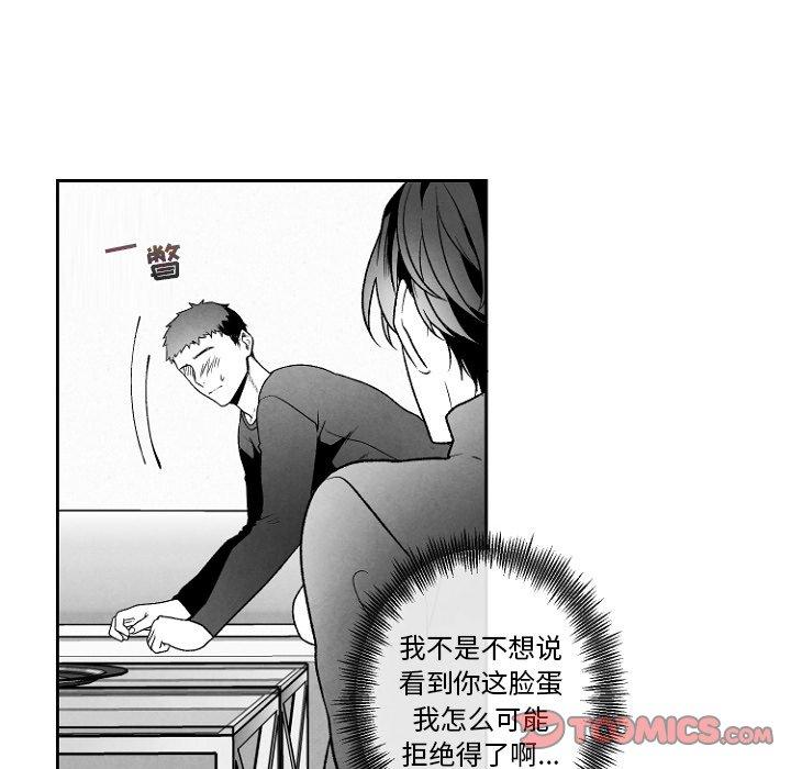 《墓志铭》漫画最新章节墓志铭-第 47 话免费下拉式在线观看章节第【10】张图片