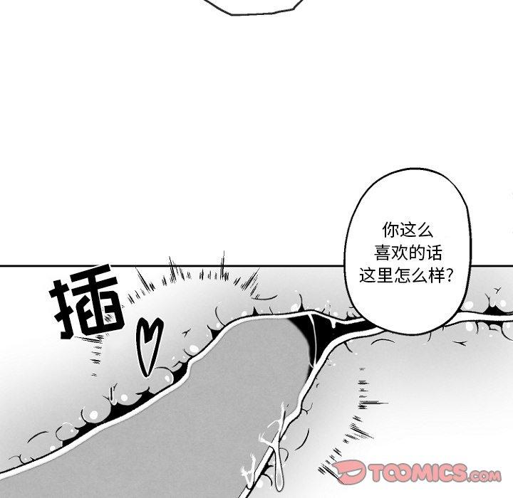 《墓志铭》漫画最新章节墓志铭-第 47 话免费下拉式在线观看章节第【34】张图片