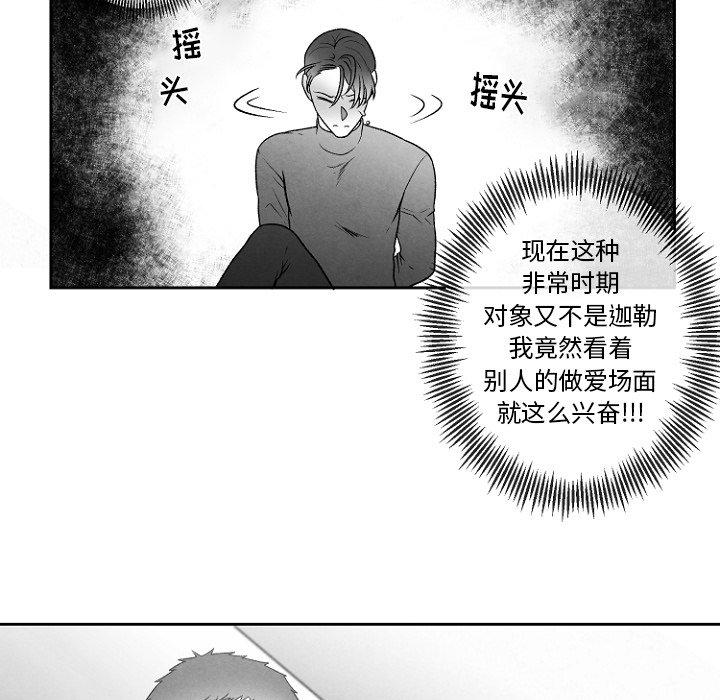 《墓志铭》漫画最新章节墓志铭-第 47 话免费下拉式在线观看章节第【43】张图片