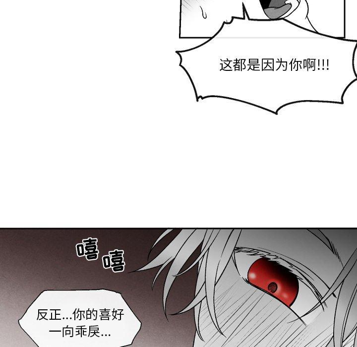 《墓志铭》漫画最新章节墓志铭-第 47 话免费下拉式在线观看章节第【52】张图片