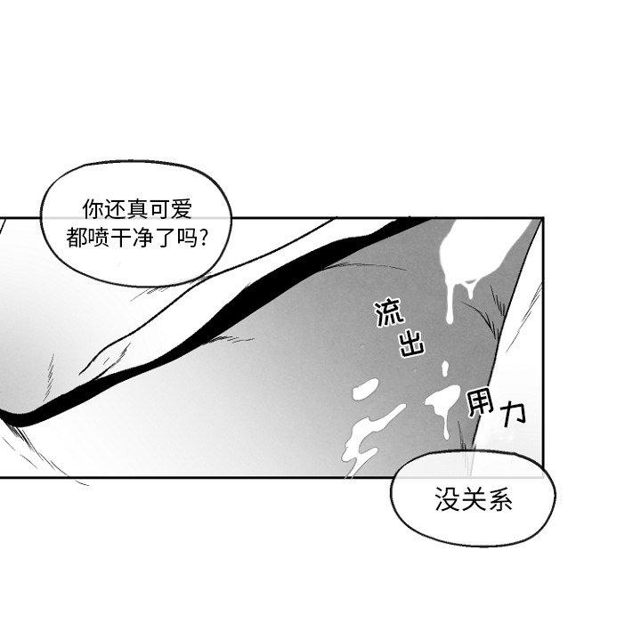 《墓志铭》漫画最新章节墓志铭-第 47 话免费下拉式在线观看章节第【37】张图片