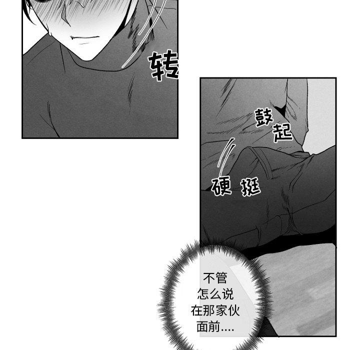 《墓志铭》漫画最新章节墓志铭-第 47 话免费下拉式在线观看章节第【13】张图片