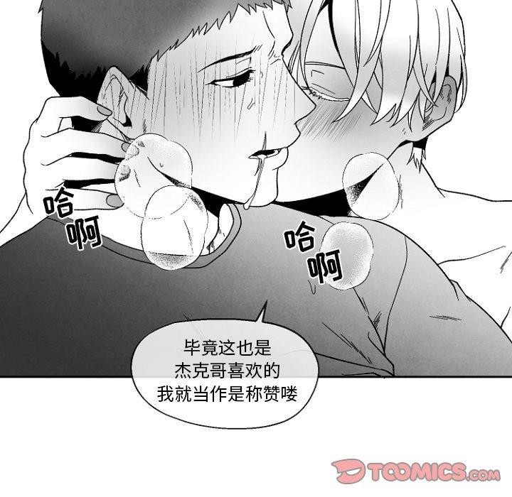 《墓志铭》漫画最新章节墓志铭-第 47 话免费下拉式在线观看章节第【54】张图片