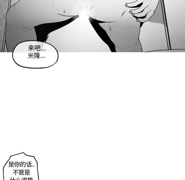 《墓志铭》漫画最新章节墓志铭-第 47 话免费下拉式在线观看章节第【19】张图片