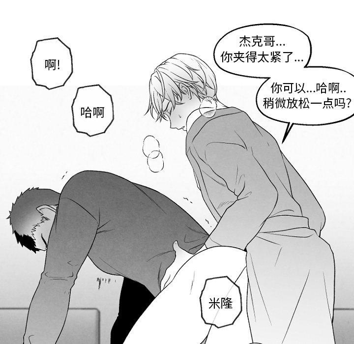 《墓志铭》漫画最新章节墓志铭-第 47 话免费下拉式在线观看章节第【32】张图片