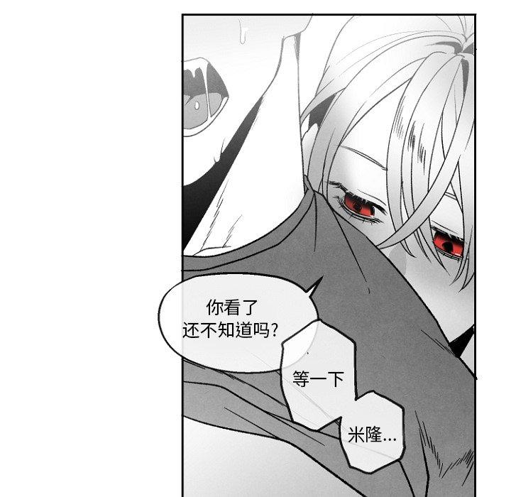 《墓志铭》漫画最新章节墓志铭-第 47 话免费下拉式在线观看章节第【59】张图片