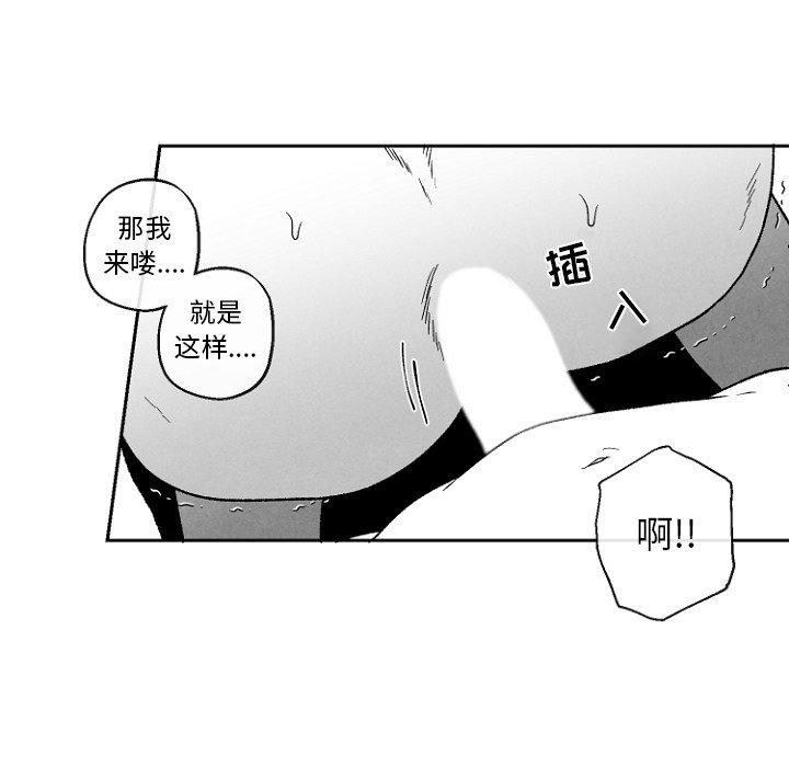 《墓志铭》漫画最新章节墓志铭-第 47 话免费下拉式在线观看章节第【28】张图片