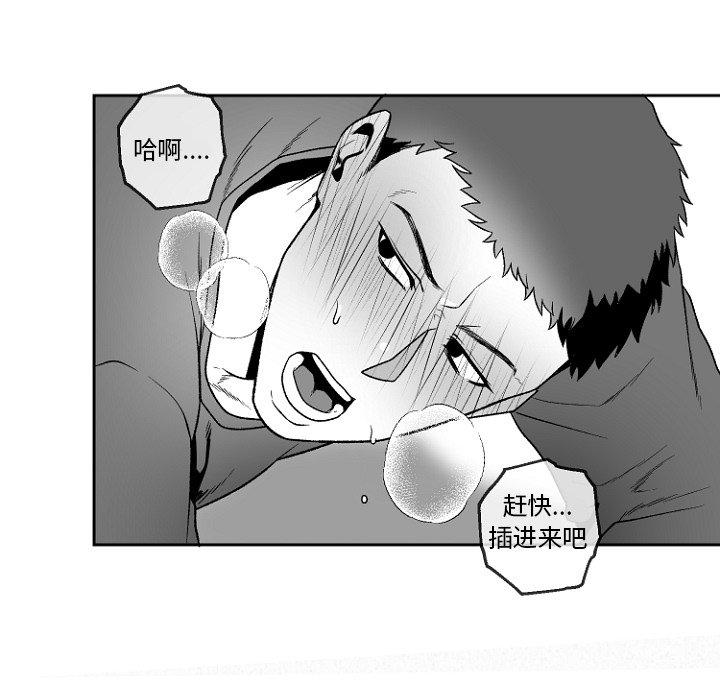 《墓志铭》漫画最新章节墓志铭-第 47 话免费下拉式在线观看章节第【24】张图片