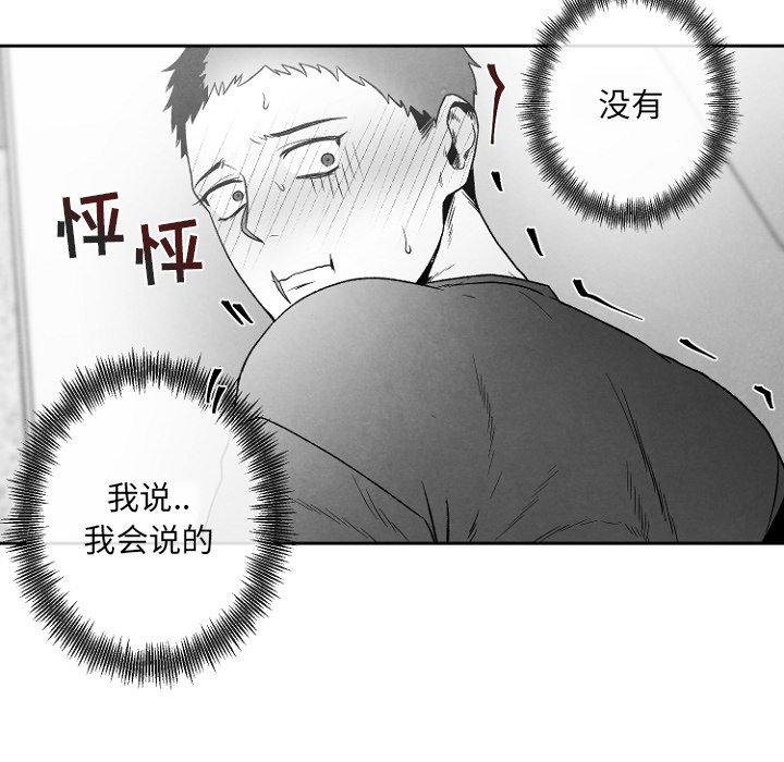 《墓志铭》漫画最新章节墓志铭-第 47 话免费下拉式在线观看章节第【9】张图片