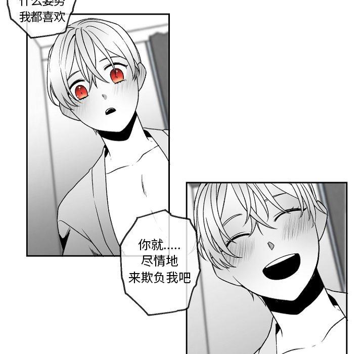 《墓志铭》漫画最新章节墓志铭-第 47 话免费下拉式在线观看章节第【20】张图片