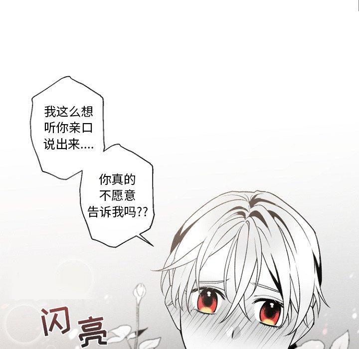 《墓志铭》漫画最新章节墓志铭-第 47 话免费下拉式在线观看章节第【7】张图片