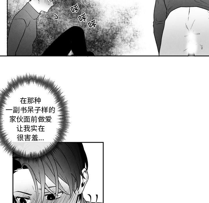 《墓志铭》漫画最新章节墓志铭-第 47 话免费下拉式在线观看章节第【12】张图片