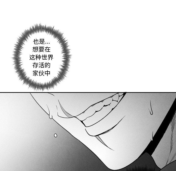 《墓志铭》漫画最新章节墓志铭-第 47 话免费下拉式在线观看章节第【15】张图片