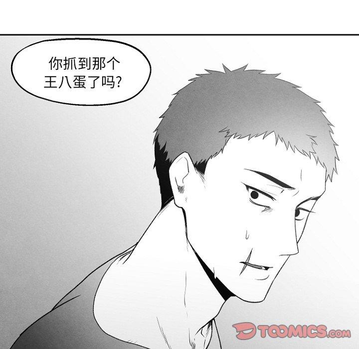 《墓志铭》漫画最新章节墓志铭-第 49 话免费下拉式在线观看章节第【70】张图片