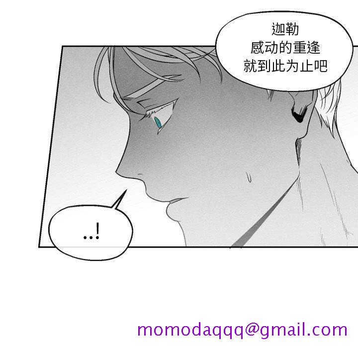 《墓志铭》漫画最新章节墓志铭-第 49 话免费下拉式在线观看章节第【16】张图片