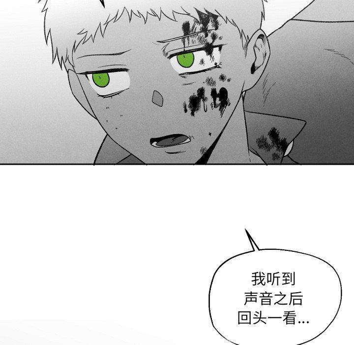 《墓志铭》漫画最新章节墓志铭-第 49 话免费下拉式在线观看章节第【32】张图片