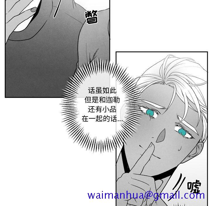 《墓志铭》漫画最新章节墓志铭-第 49 话免费下拉式在线观看章节第【21】张图片