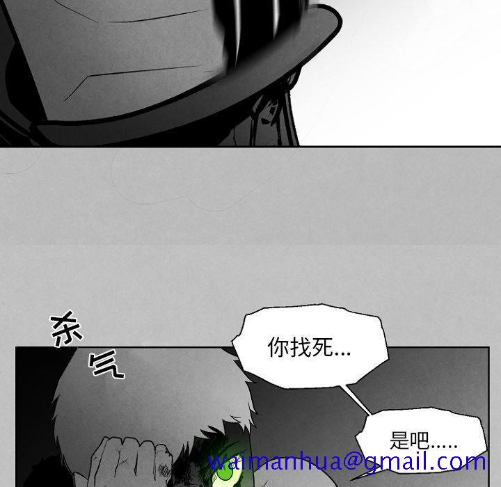 《墓志铭》漫画最新章节墓志铭-第 49 话免费下拉式在线观看章节第【41】张图片