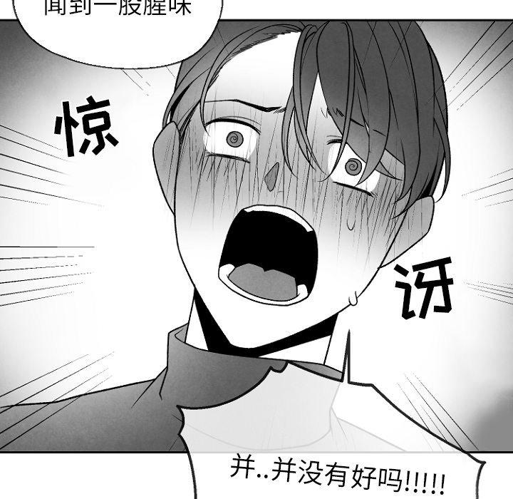 《墓志铭》漫画最新章节墓志铭-第 49 话免费下拉式在线观看章节第【12】张图片