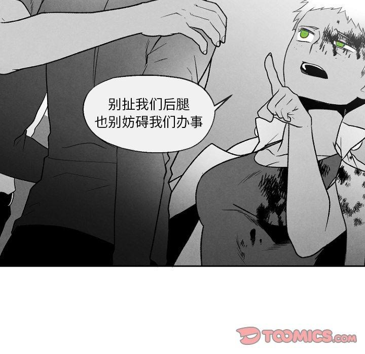 《墓志铭》漫画最新章节墓志铭-第 49 话免费下拉式在线观看章节第【62】张图片