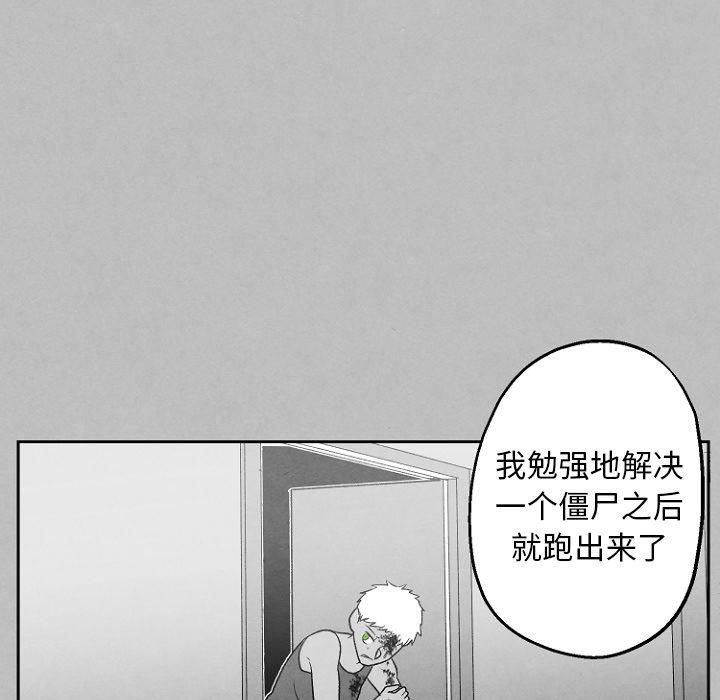 《墓志铭》漫画最新章节墓志铭-第 49 话免费下拉式在线观看章节第【55】张图片