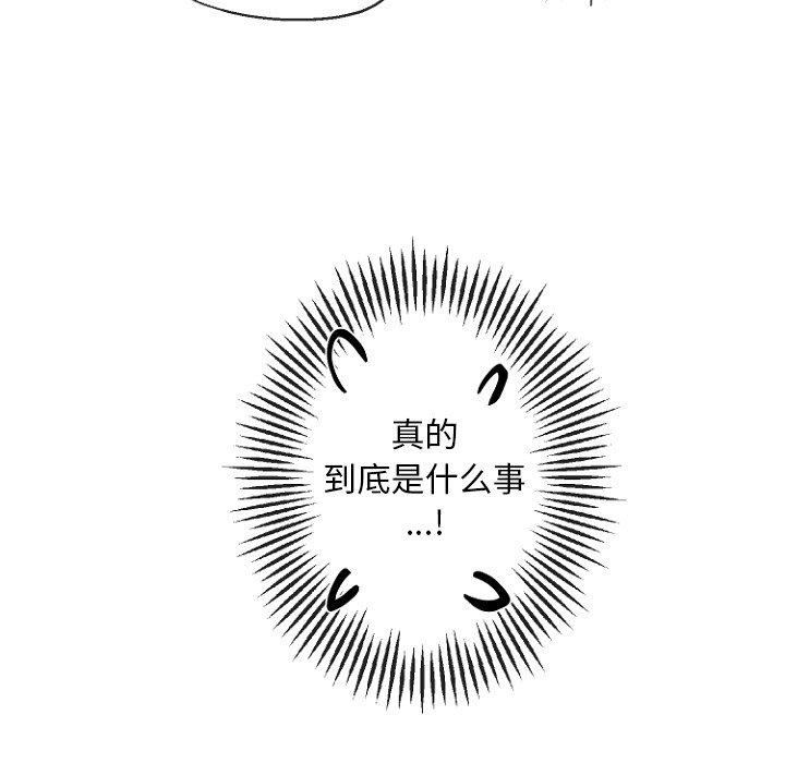 《墓志铭》漫画最新章节墓志铭-第 49 话免费下拉式在线观看章节第【24】张图片