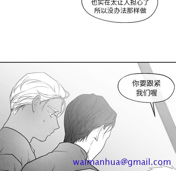 《墓志铭》漫画最新章节墓志铭-第 49 话免费下拉式在线观看章节第【61】张图片