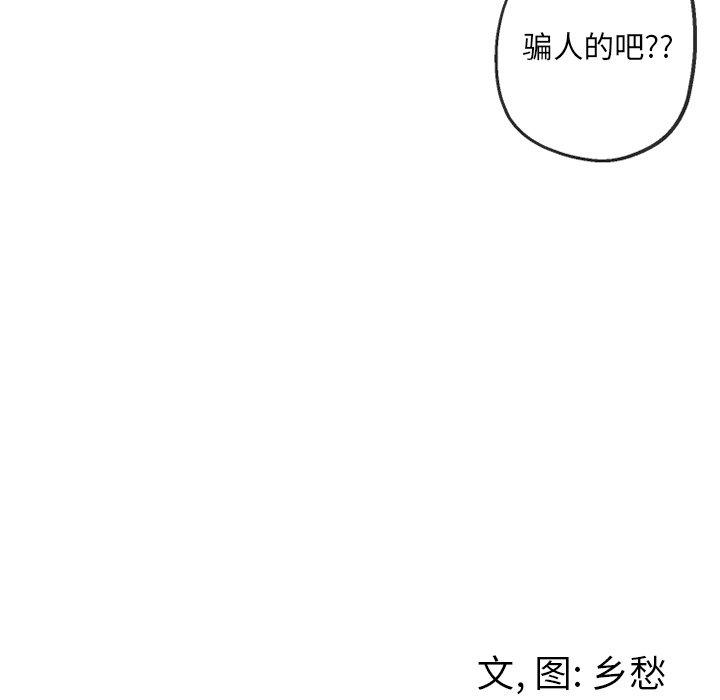 《墓志铭》漫画最新章节墓志铭-第 54 话免费下拉式在线观看章节第【73】张图片