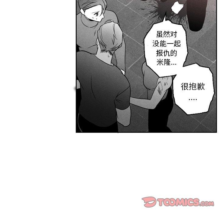 《墓志铭》漫画最新章节墓志铭-第 54 话免费下拉式在线观看章节第【42】张图片