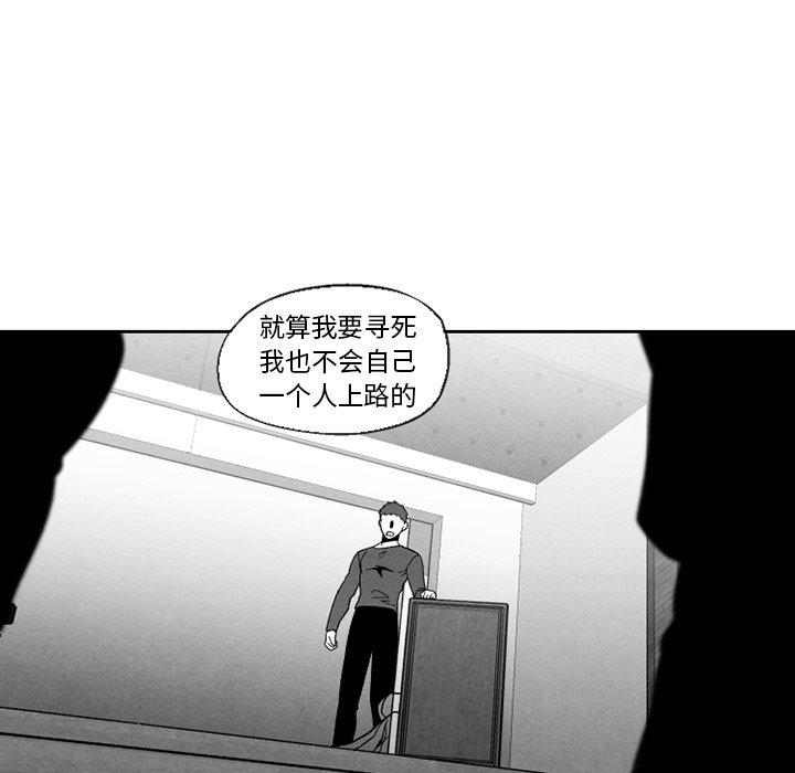 《墓志铭》漫画最新章节墓志铭-第 54 话免费下拉式在线观看章节第【24】张图片