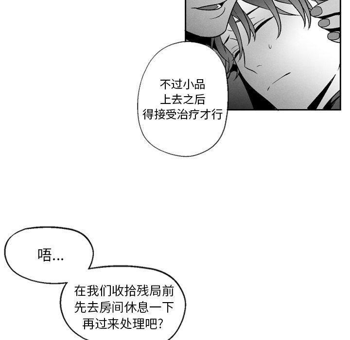 《墓志铭》漫画最新章节墓志铭-第 54 话免费下拉式在线观看章节第【52】张图片