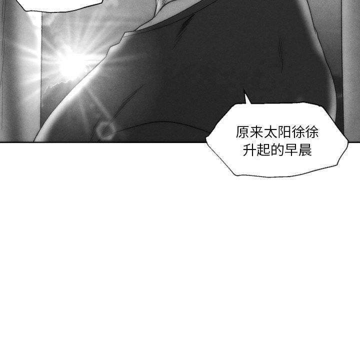 《墓志铭》漫画最新章节墓志铭-第 54 话免费下拉式在线观看章节第【69】张图片