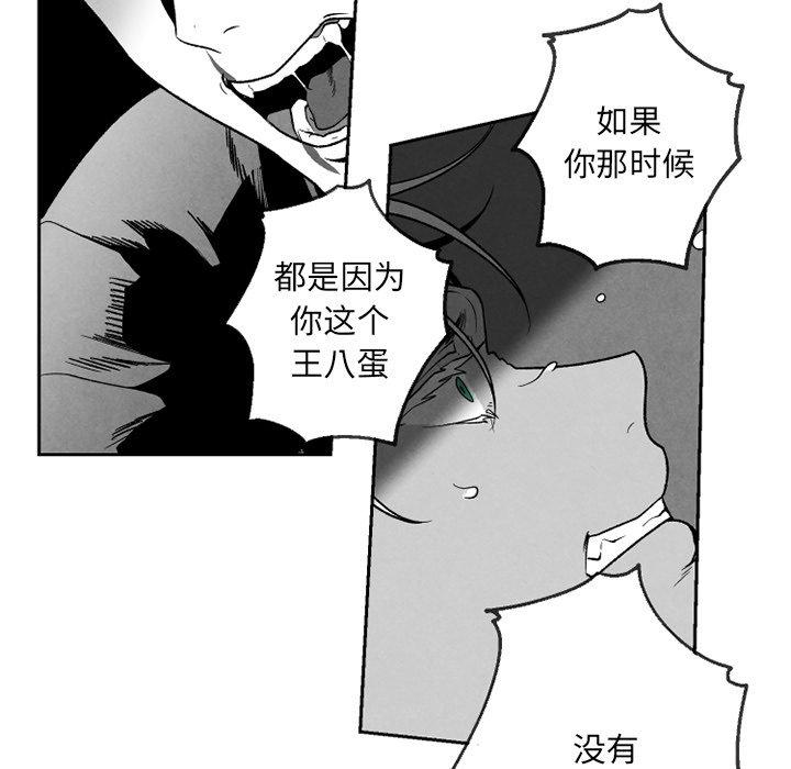 《墓志铭》漫画最新章节墓志铭-第 54 话免费下拉式在线观看章节第【29】张图片