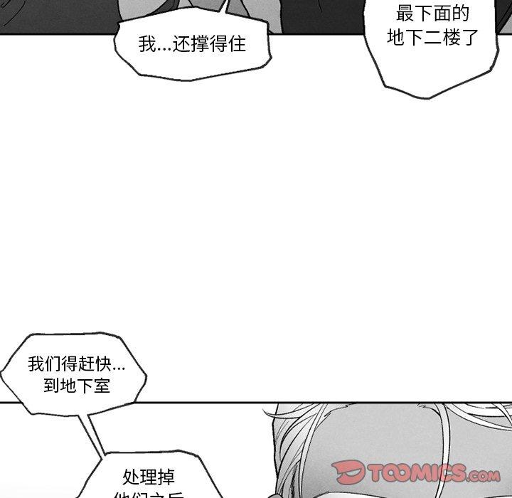 《墓志铭》漫画最新章节墓志铭-第 54 话免费下拉式在线观看章节第【10】张图片