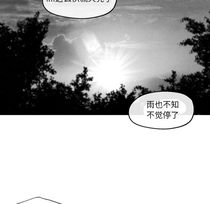 《墓志铭》漫画最新章节墓志铭-第 54 话免费下拉式在线观看章节第【57】张图片