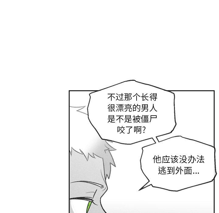 《墓志铭》漫画最新章节墓志铭-第 54 话免费下拉式在线观看章节第【7】张图片