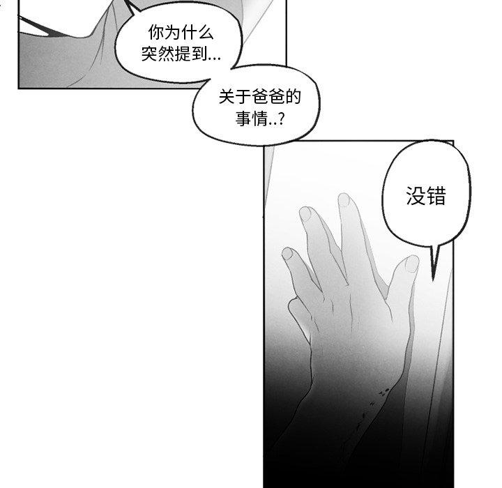 《墓志铭》漫画最新章节墓志铭-第 54 话免费下拉式在线观看章节第【65】张图片