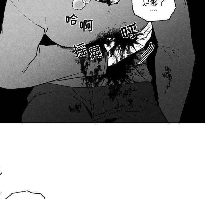 《墓志铭》漫画最新章节墓志铭-第 54 话免费下拉式在线观看章节第【44】张图片