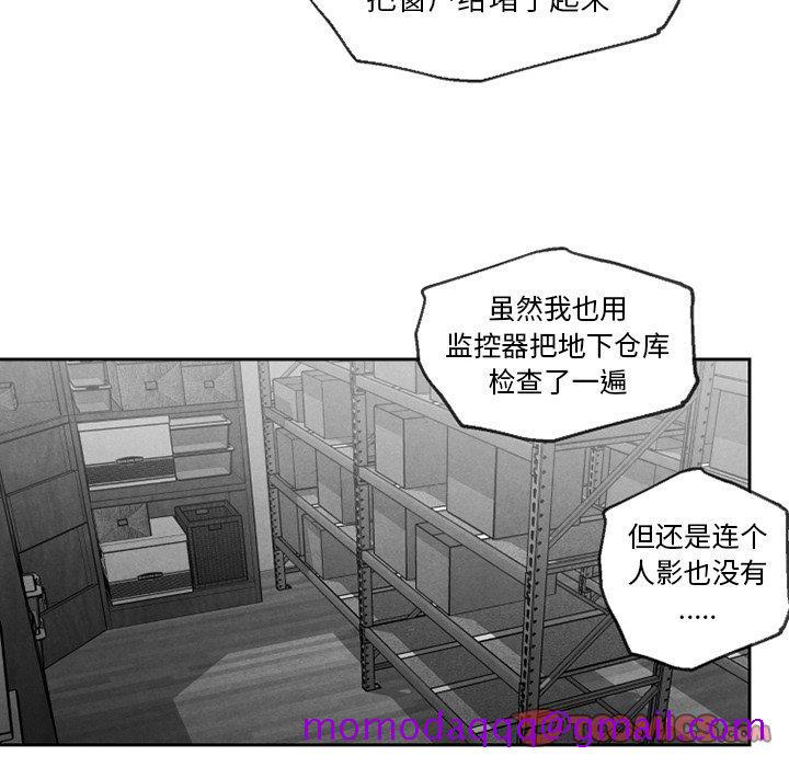 《墓志铭》漫画最新章节墓志铭-第 54 话免费下拉式在线观看章节第【6】张图片