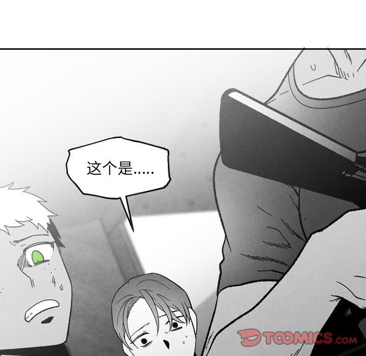 《墓志铭》漫画最新章节墓志铭-第 54 话免费下拉式在线观看章节第【14】张图片