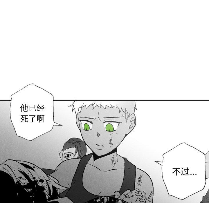 《墓志铭》漫画最新章节墓志铭-第 54 话免费下拉式在线观看章节第【19】张图片