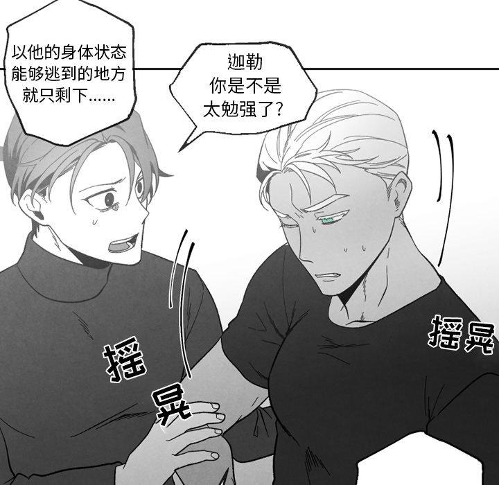 《墓志铭》漫画最新章节墓志铭-第 54 话免费下拉式在线观看章节第【9】张图片