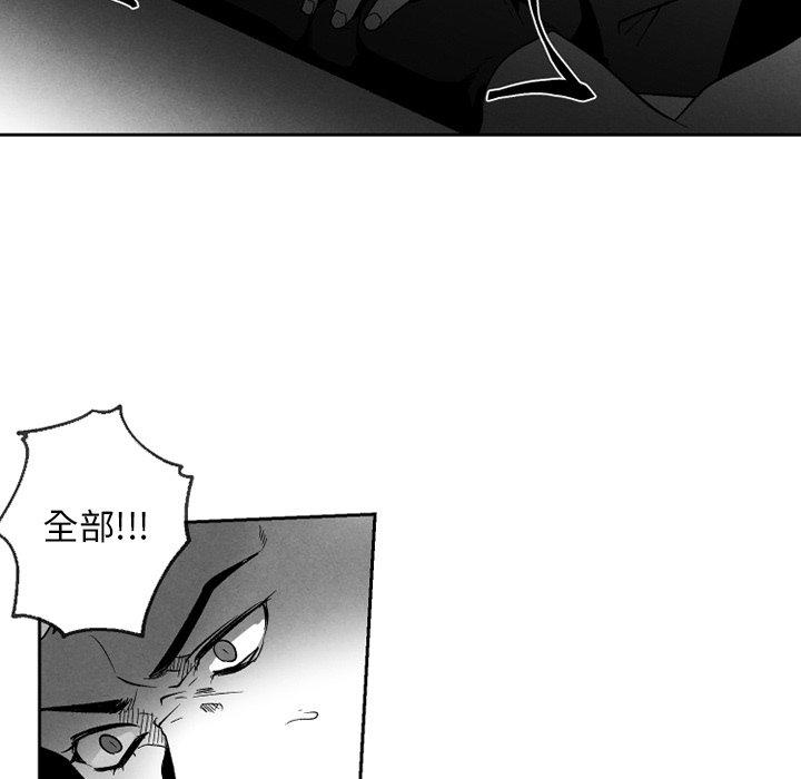 《墓志铭》漫画最新章节墓志铭-第 54 话免费下拉式在线观看章节第【28】张图片