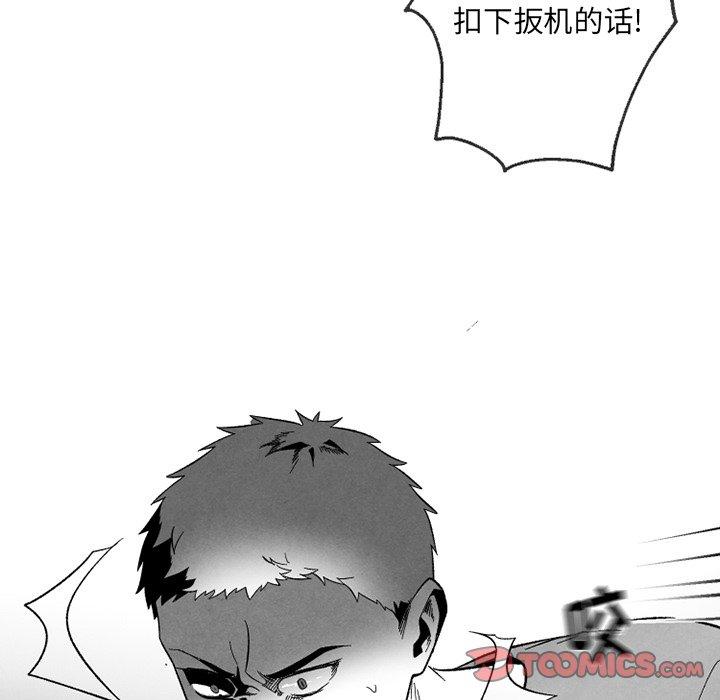 《墓志铭》漫画最新章节墓志铭-第 54 话免费下拉式在线观看章节第【30】张图片