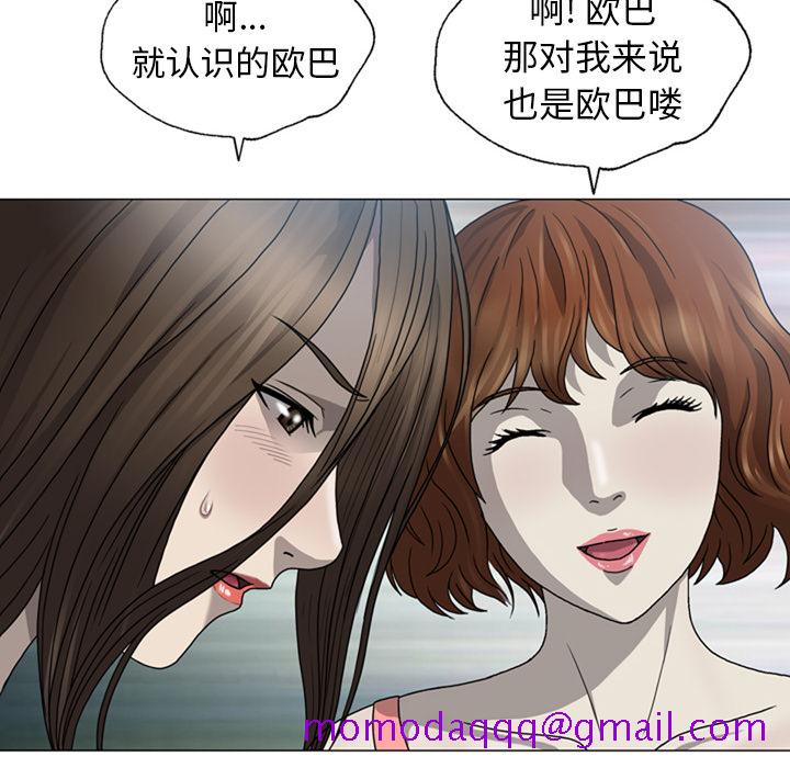 《变脸（旧）》漫画最新章节变脸（旧）-第 1 章免费下拉式在线观看章节第【96】张图片